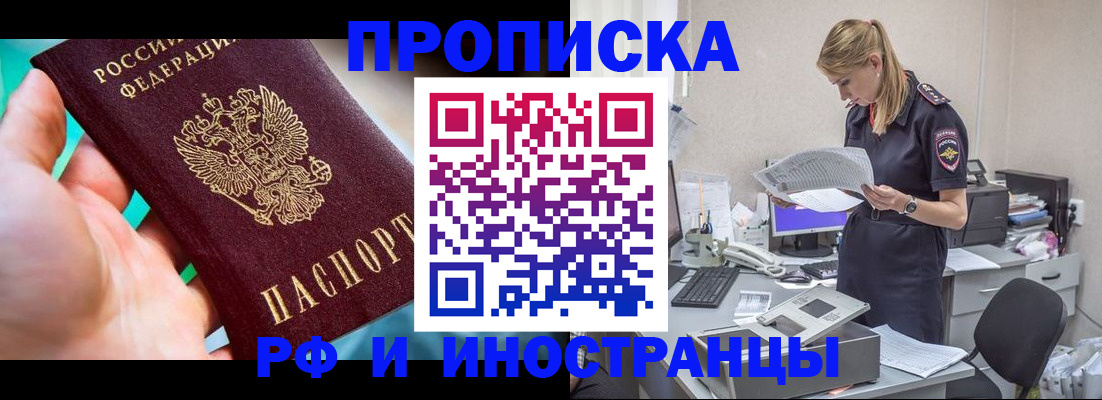 прописка паспорт в Белоярске