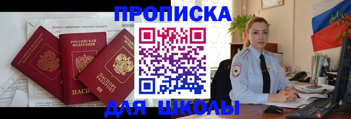 регистрация в Белоярске