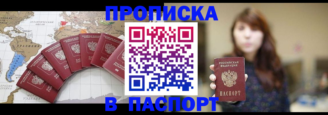 прописка для военкомата в Белоярске