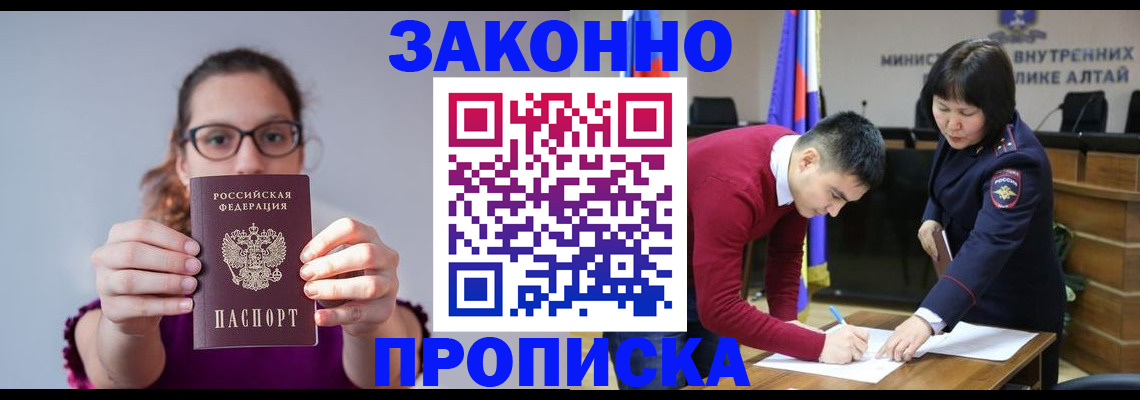 временная регистрация гарантия в Белоярске