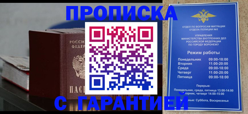 найти адрес прописки в Белоярске