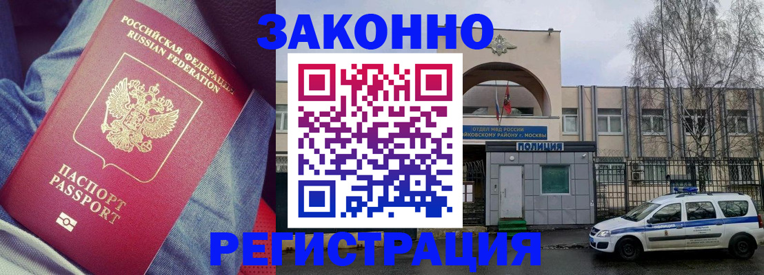временная регистрация собственник в Белоярске