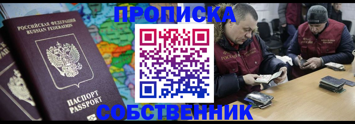 временная регистрация гарантия в Белоярске