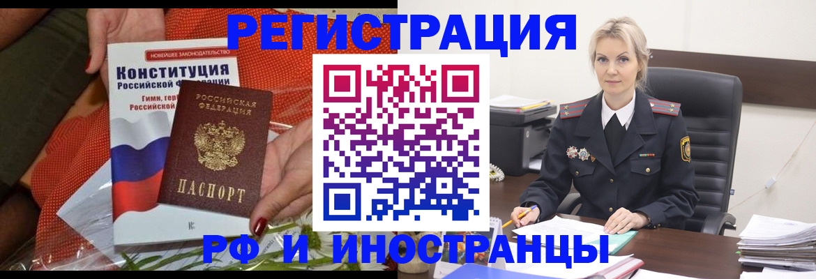 временная регистрация законно в Белоярске