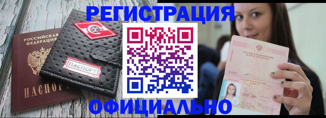 временная регистрация собственник в Белоярске