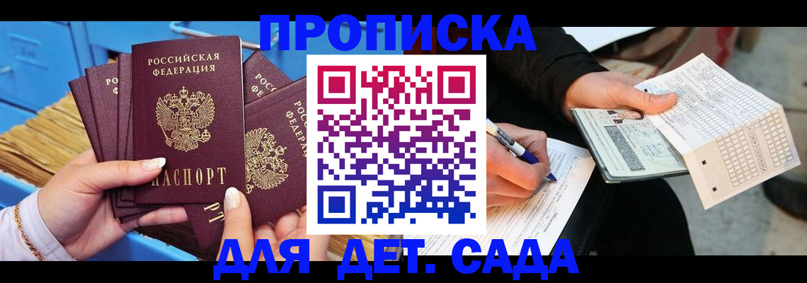 временная регистрация надежно в Белоярске